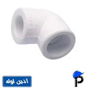 زانو تبدیل 90 درجه پلی پروپیلن آذین سایز 20×25 میلیمتر