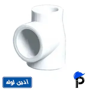 سه راهی تبدیل پلی پروپیلن آذین لوله