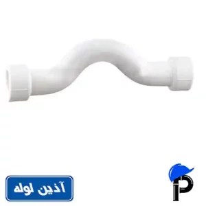 لوله خم دار دوسر بوشن پلی پروپیلن آذین لوله